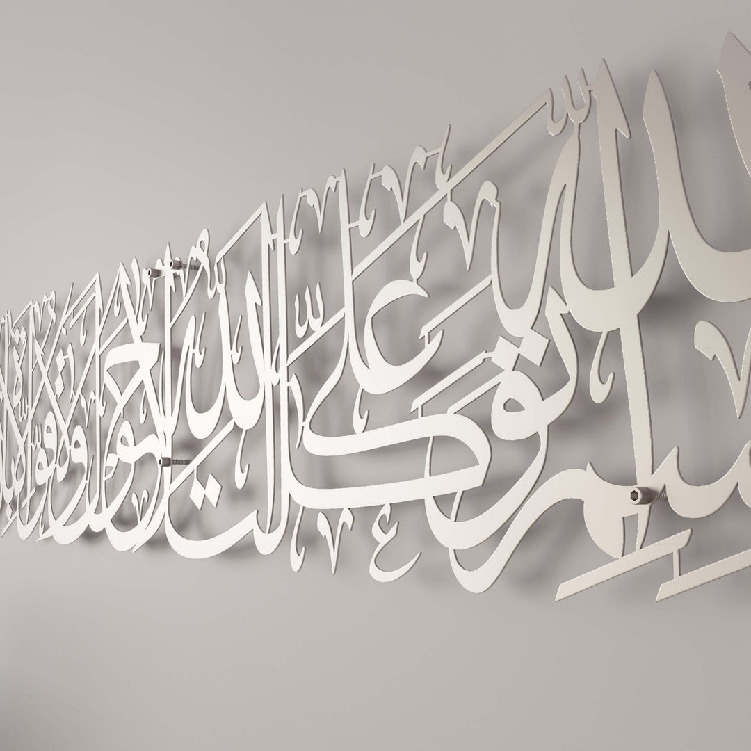 evden-cikis-duasi-gumus-metal-tablo-islami-duvar-dekoru-modern-ev-aksesuari-islamicwallarttr