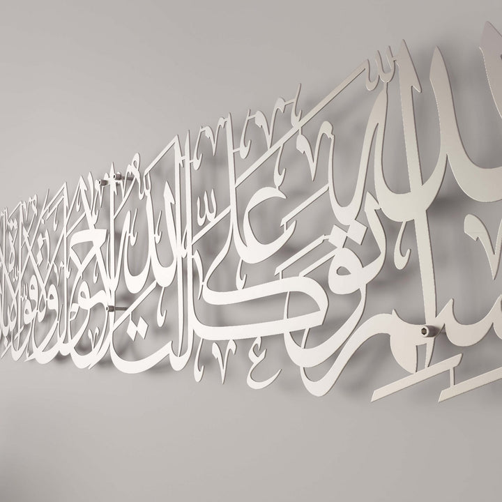 evden-cikis-duasi-gumus-metal-tablo-islami-duvar-dekoru-modern-ev-aksesuari-islamicwallarttr
