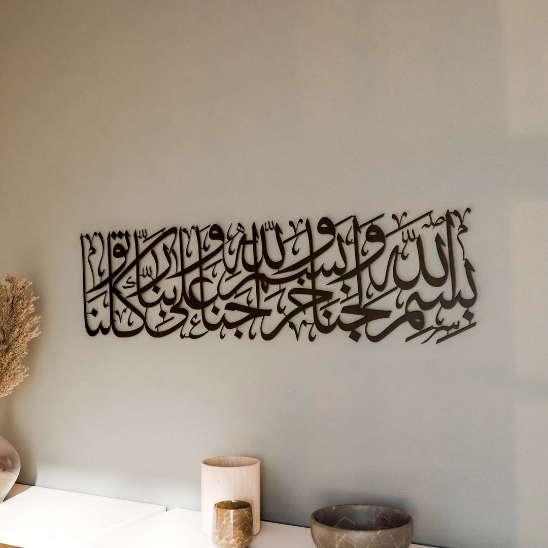 islami-metal-duvar-tablo-bismillah-giris-duasi-islamicwallarttr