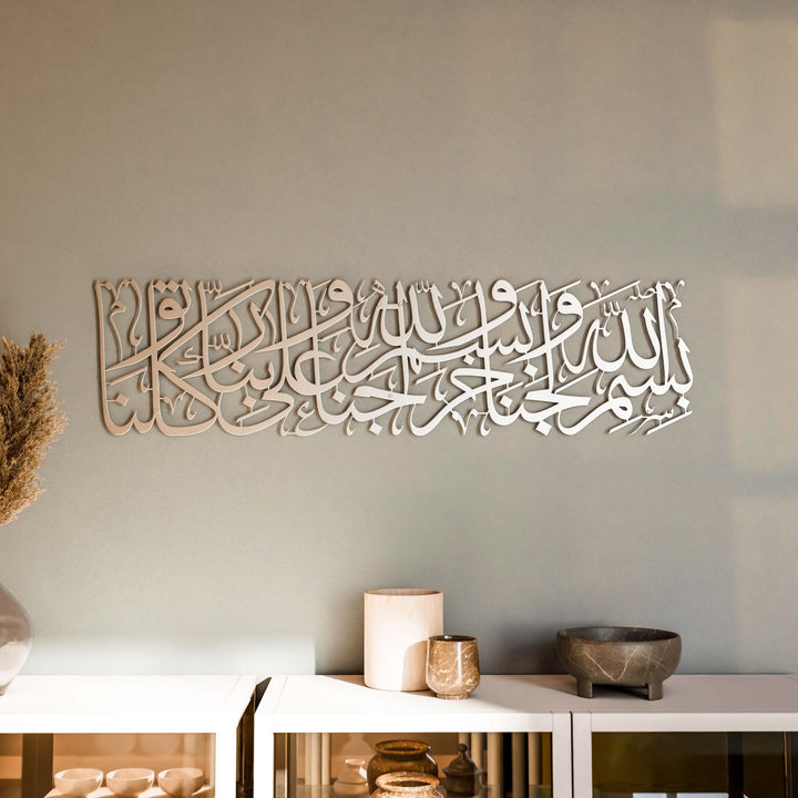 bismillah-giris-duasi-metal-duvar-susu-ev-dekoru-islamicwallarttr