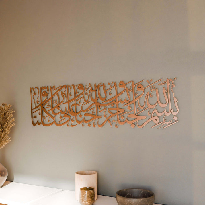bakir-metal-islami-duvar-susu-giris-duasi-tasarimi-islamicwallarttr
