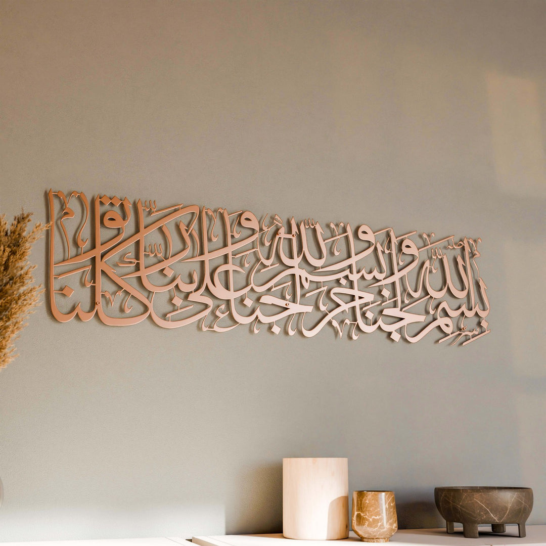 ev-ve-ofis-icin-bakir-metal-islami-tablo-islamicwallarttr