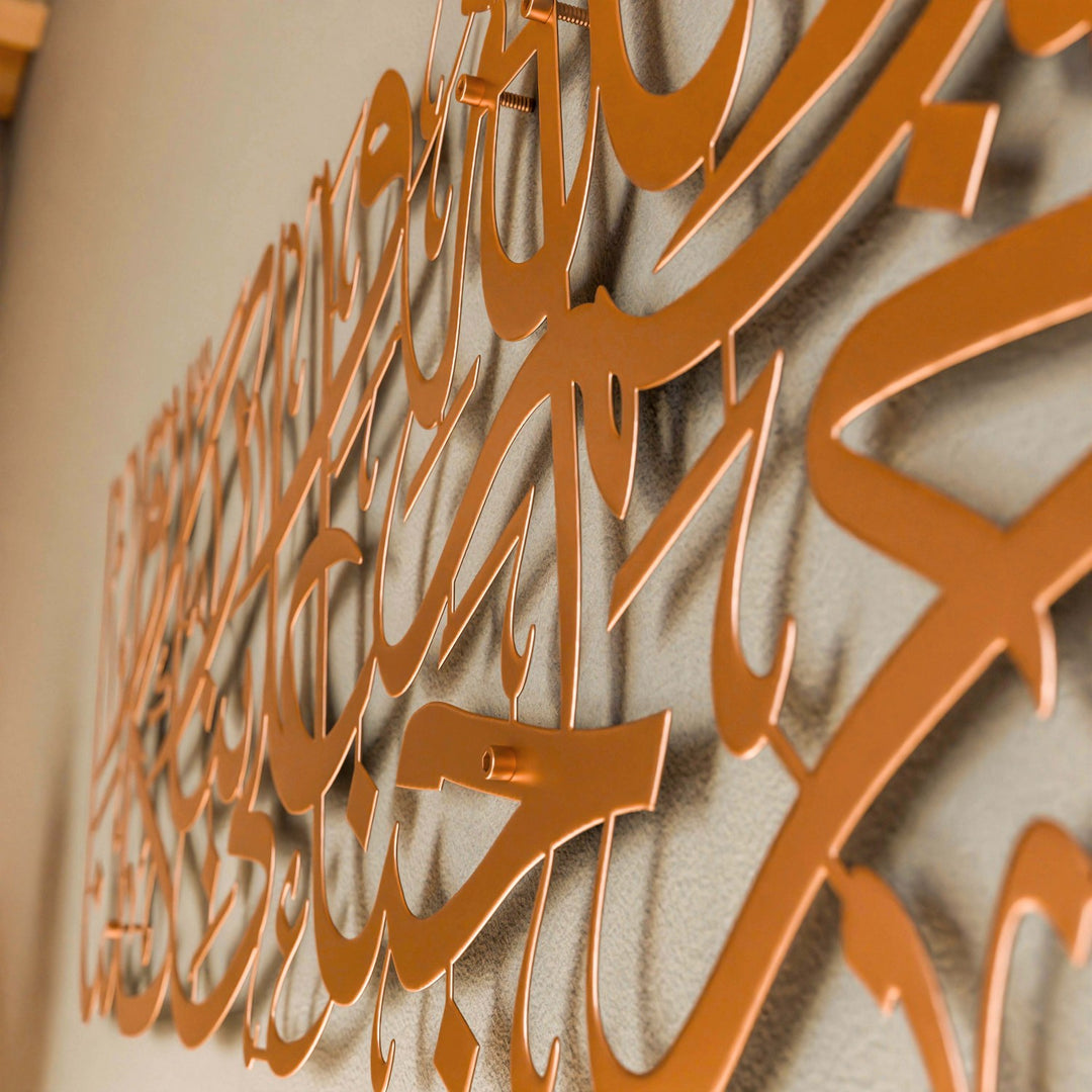 metal-duvar-dekoru-islami-sanat-eve-giris-duasi-islamicwallarttr