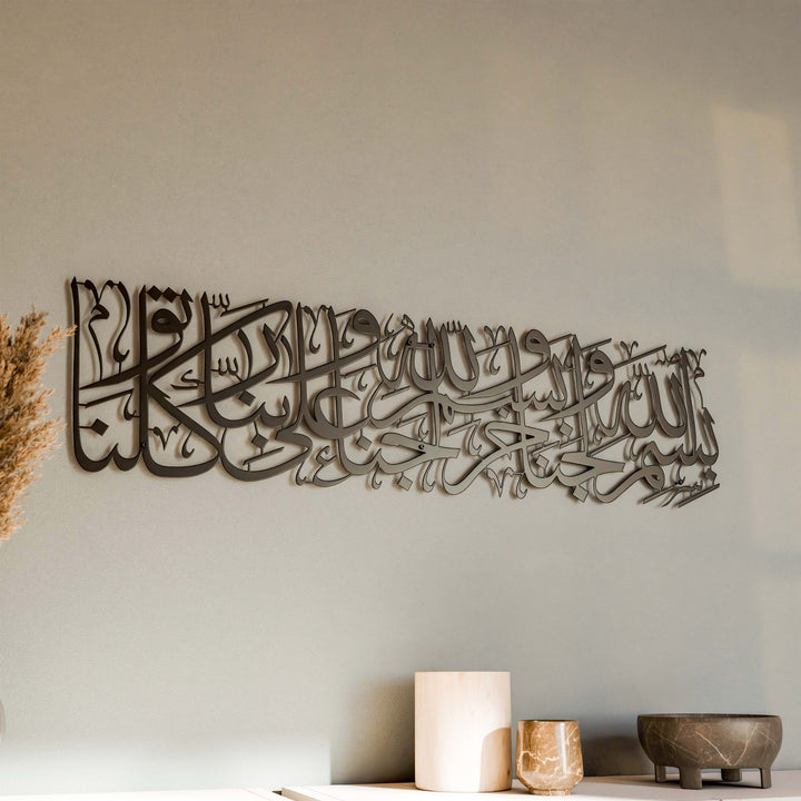 siyah-metal-duvar-dekoru-islami-giris-duasi-islamicwallarttr