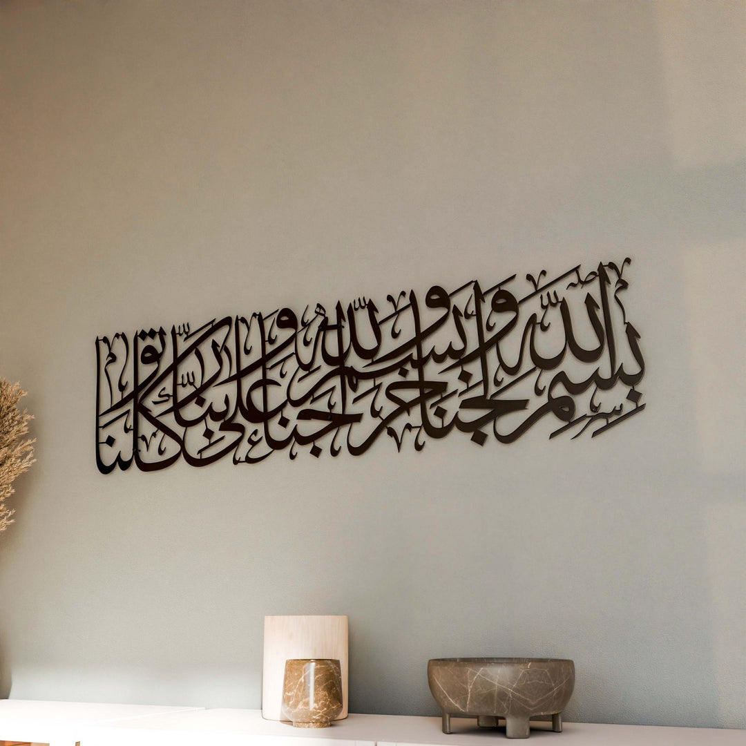 islami-metal-tablo-giris-duasi-duvar-susu-islamicwallarttr