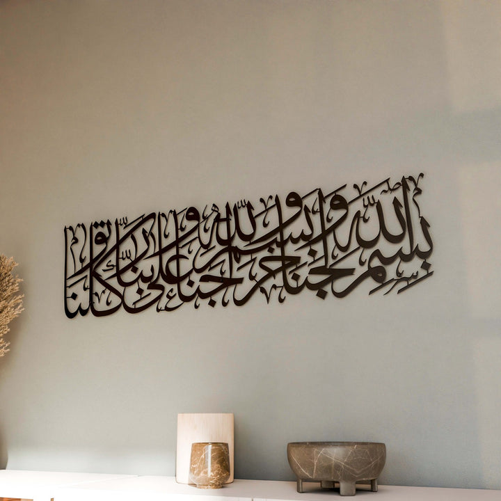islami-metal-tablo-giris-duasi-duvar-susu-islamicwallarttr