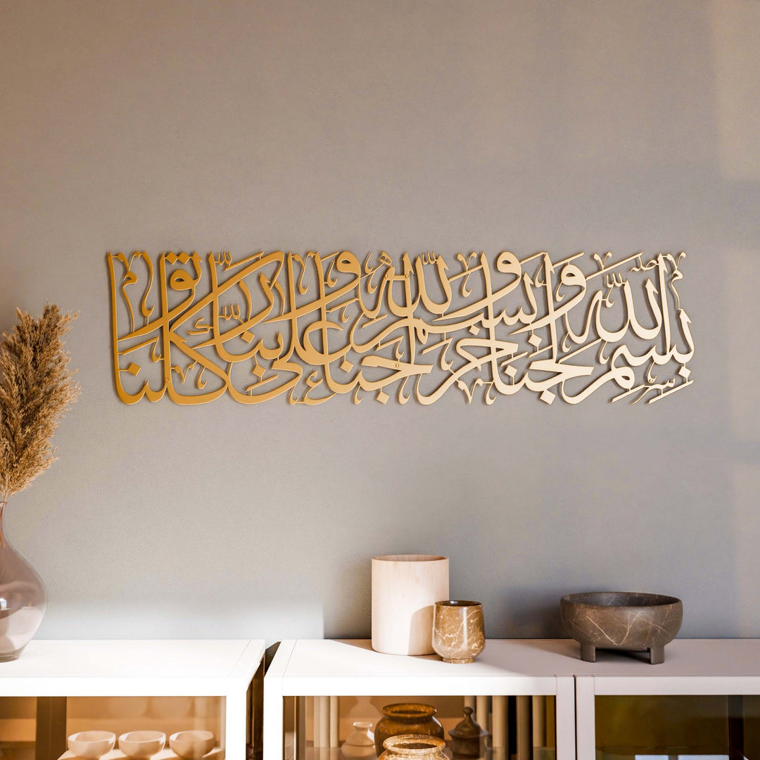 modern-islami-metal-duvar-tablo-bismillah-yazi-islamicwallarttr