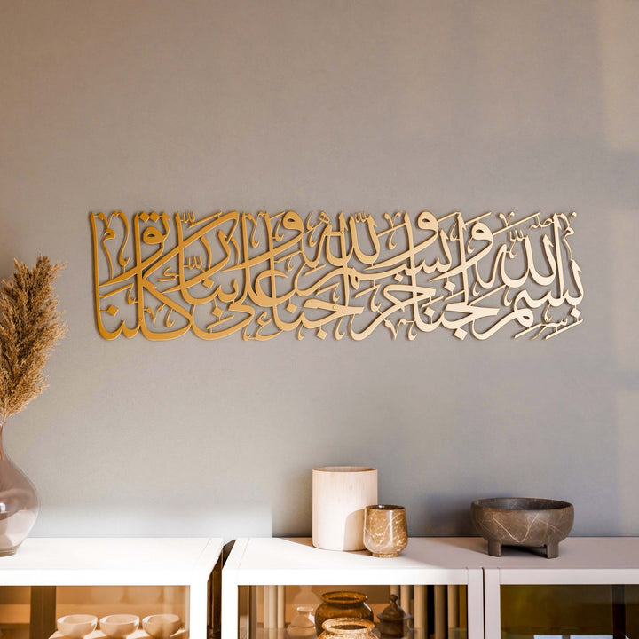 modern-islami-metal-duvar-tablo-bismillah-yazi-islamicwallarttr