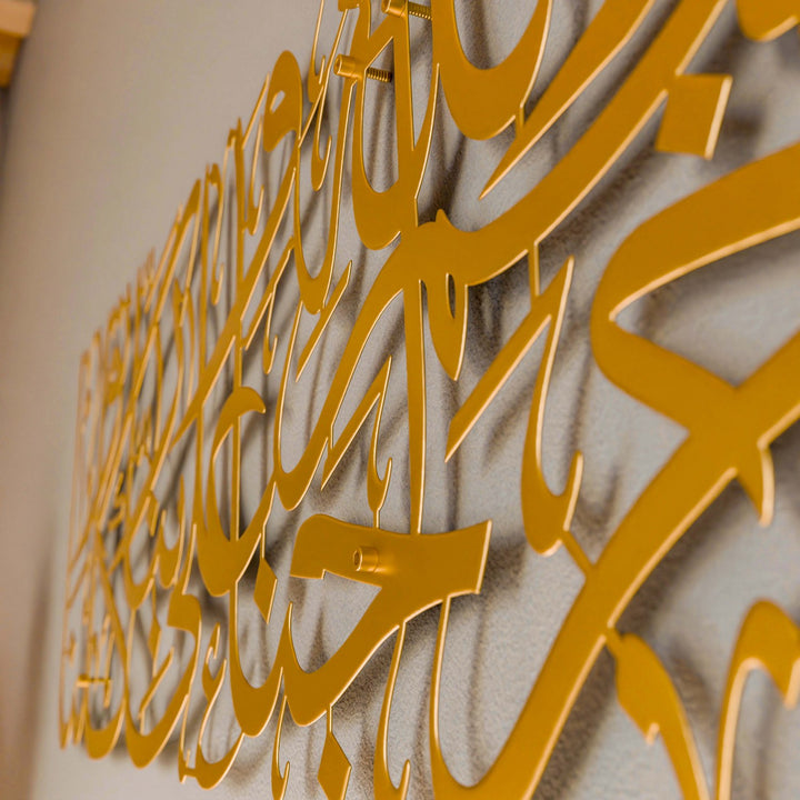 islami-metal-tablo-giris-duasi-duvar-tasarimi-islamicwallarttr