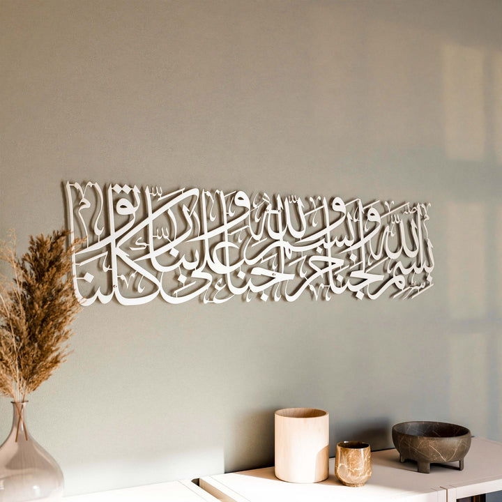 islami-hat-sanati-metal-tablo-giris-duasi-ev-dekoru-islamicwallarttr