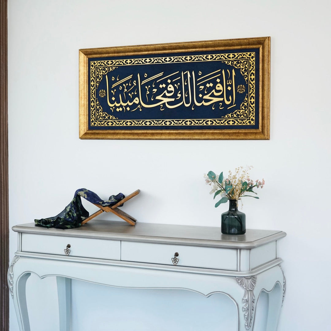fetih-suresi-1-ayet-islami-tablo-kadife-uzeri-dini-duvar-tablosu-arapca-kaligrafi-islami-ev-dekoru-icin-uygun-islamicwallart