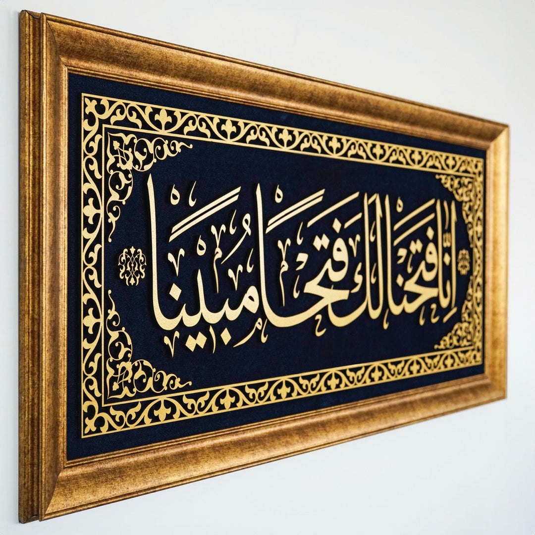 fetih-suresi-1-ayet-islami-tablo-kadife-uzeri-dini-duvar-tablosu-modern-islami-tablolar-ile-ev-dekorasyonu-islamicwallart