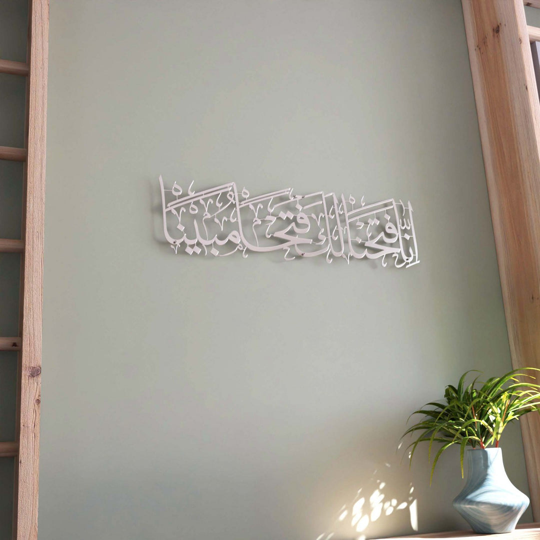 islami-hat-sanati-duvar-tablo-metal-dekor-fetih-suresi-islamicwallarttr