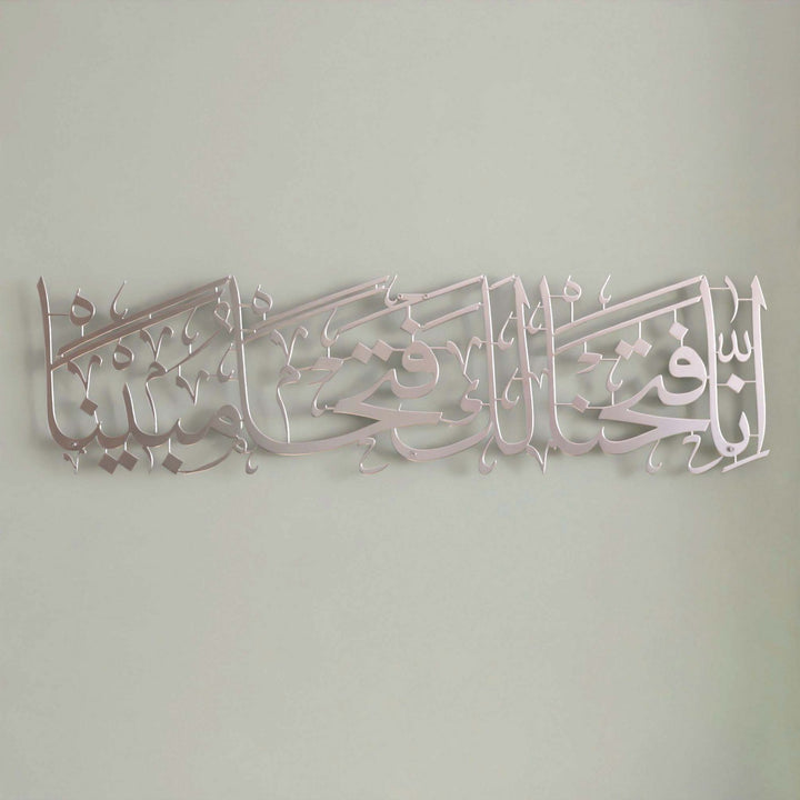 eviniz-icin-islami-metal-tablo-fetih-suresi-islamicwallarttr