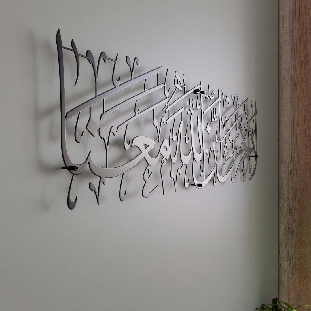 islami-metal-dekorasyon-fetih-suresi-tablo-islamicwallarttr