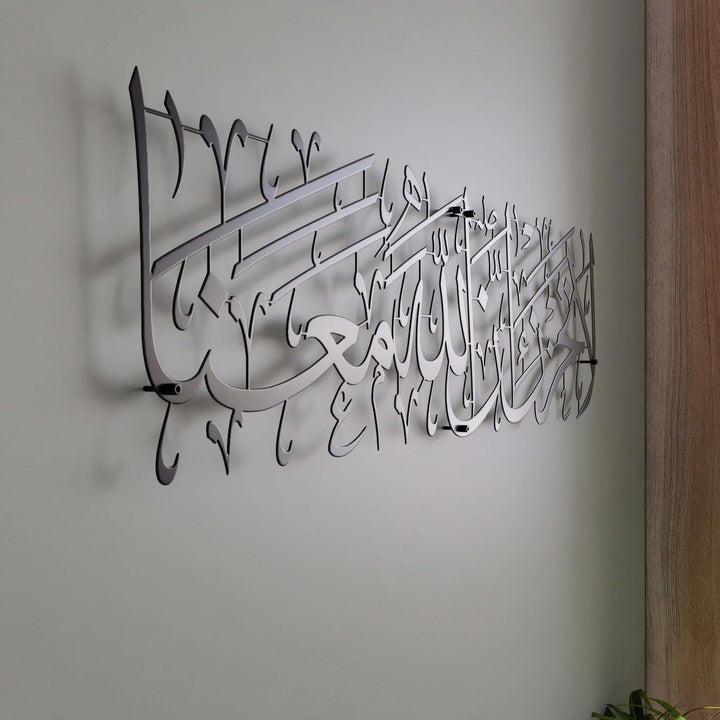 islami-metal-dekorasyon-fetih-suresi-tablo-islamicwallarttr