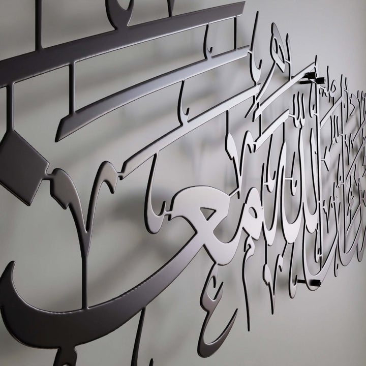 ev-dekorasyonu-icin-islami-metal-tasarim-tablo-islamicwallarttr