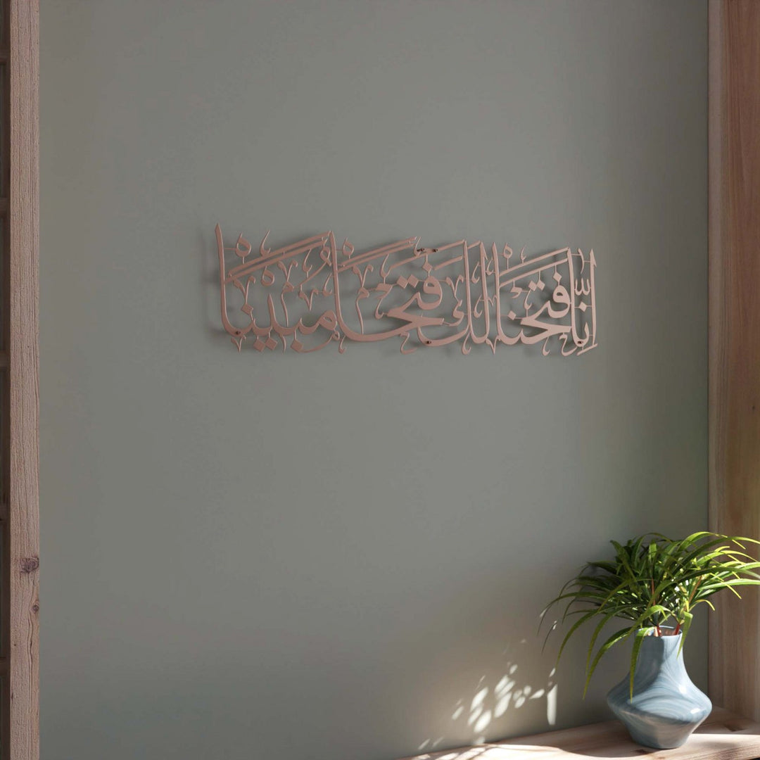 fetih-suresi-metal-tasarim-islami-tablo-duvar-dekoru-islamicwallarttr