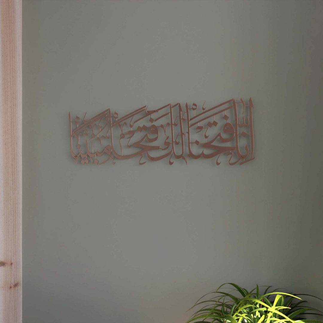 islami-duvar-dekoru-fetih-suresi-hat-metal-tablo-islamicwallarttr