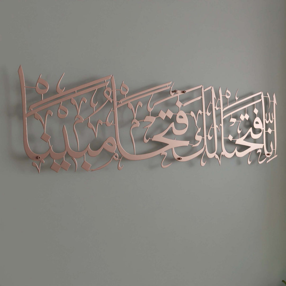 kuran-ayetli-metal-dekor-fetih-suresi-tablo-islamicwallarttr