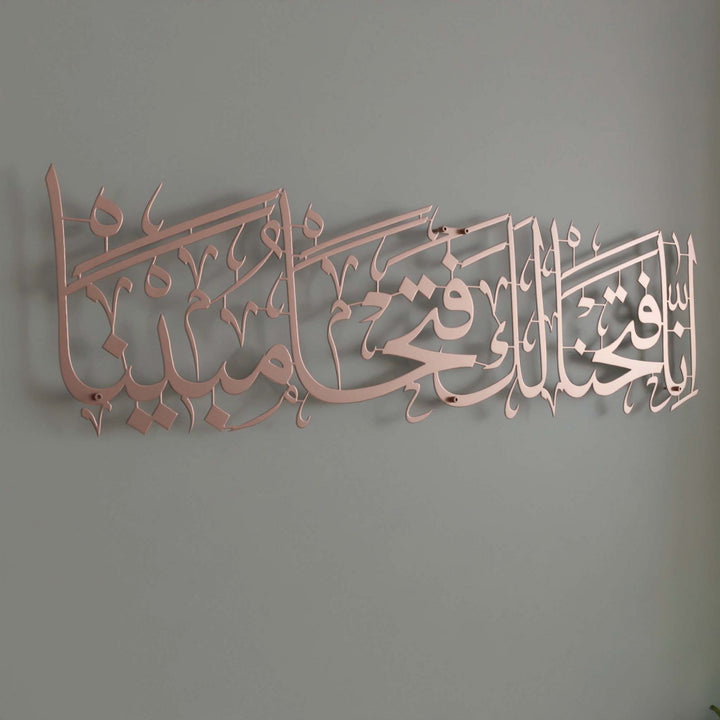 kuran-ayetli-metal-dekor-fetih-suresi-tablo-islamicwallarttr
