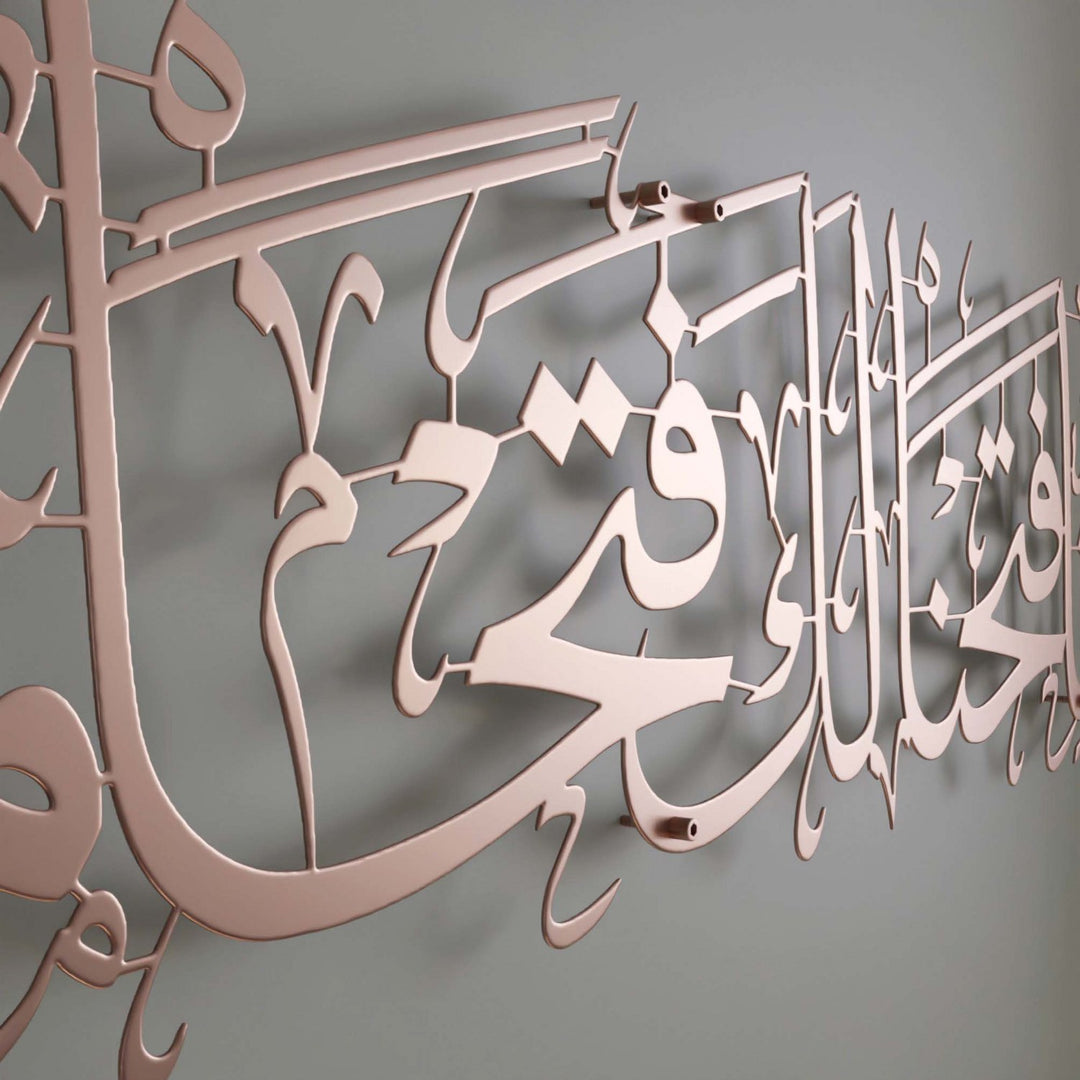 fetih-suresi-duvar-dekoru-modern-islami-tablo-metal-islamicwallarttr
