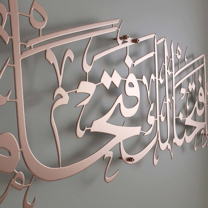 fetih-suresi-duvar-dekoru-modern-islami-tablo-metal-islamicwallarttr