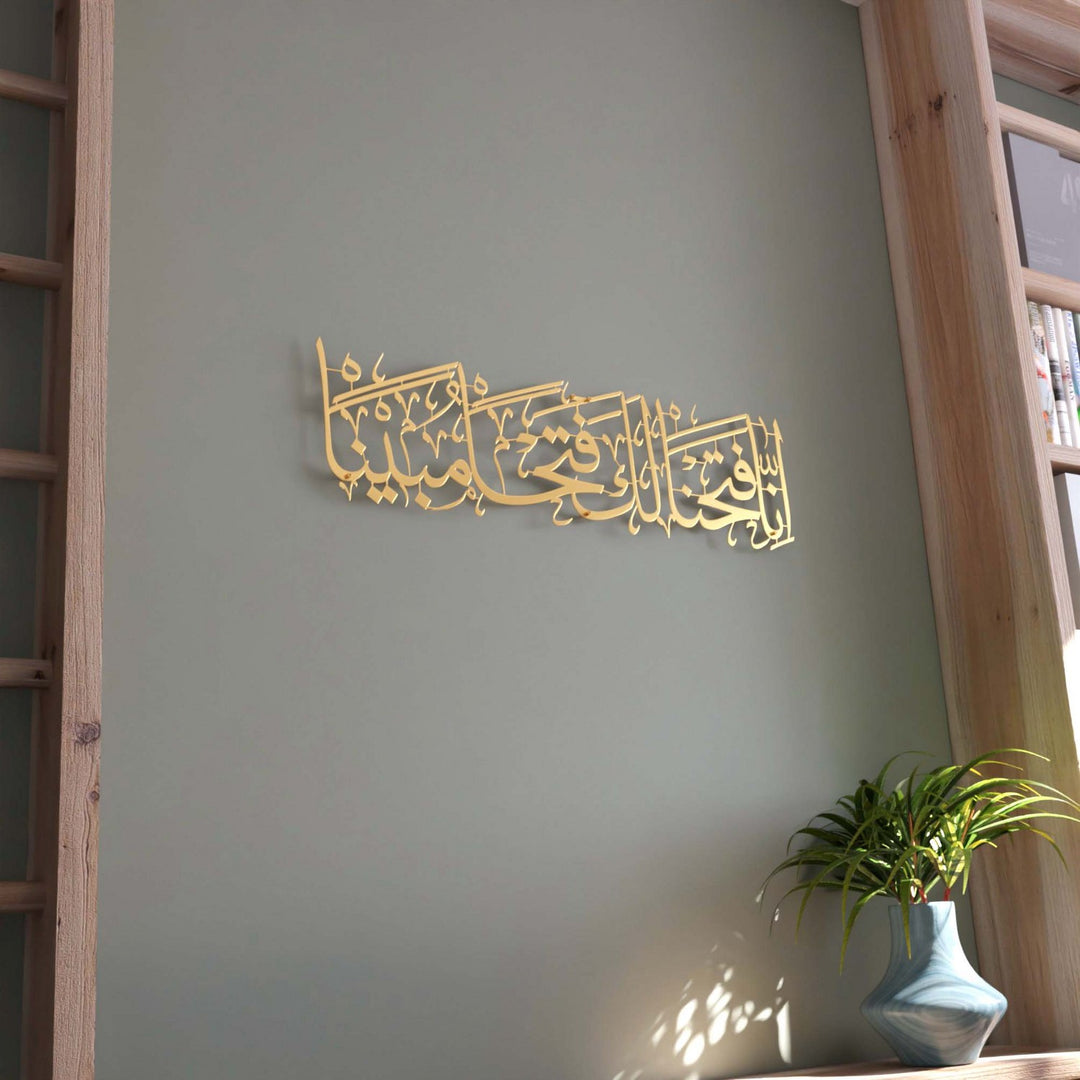 fetih-suresi-islami-tablo-duvar-dekoru-metal-tasarım-islamicwallarttr