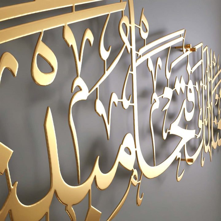 dini-dekor-modern-islami-metal-tablo-fetih-suresi-islamicwallarttr