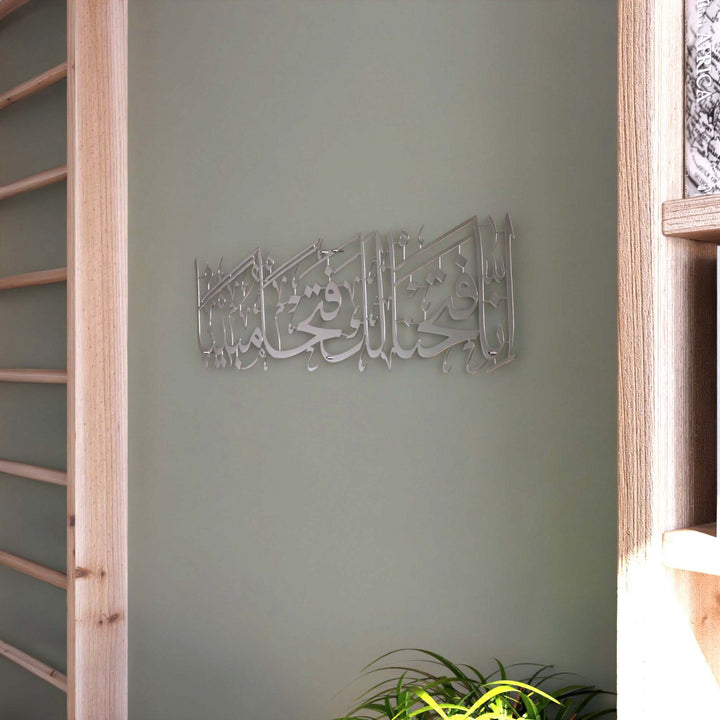 dua-köşesi-icin-islami-metal-tablo-fetih-suresi-islamicwallarttr