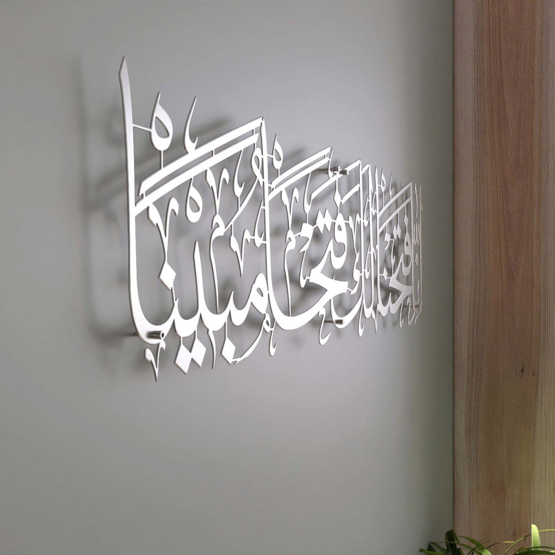 modern-islami-tasarim-metal-dekor-fetih-suresi-islamicwallarttr