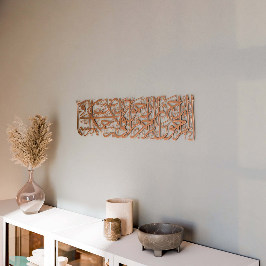islami-metal-duvar-tablo-merhamet-hadisi-kaligrafi-islamicwallarttr