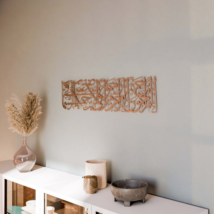 islami-metal-duvar-tablo-merhamet-hadisi-kaligrafi-islamicwallarttr