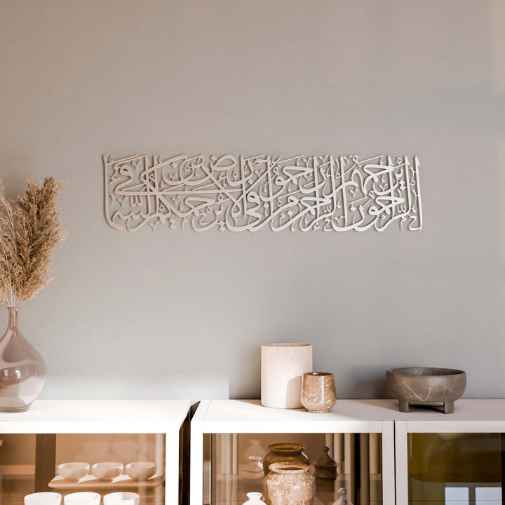 gumus-metal-duvar-dekoru-merhamet-hadisi-islami-tablo-islamicwallarttr