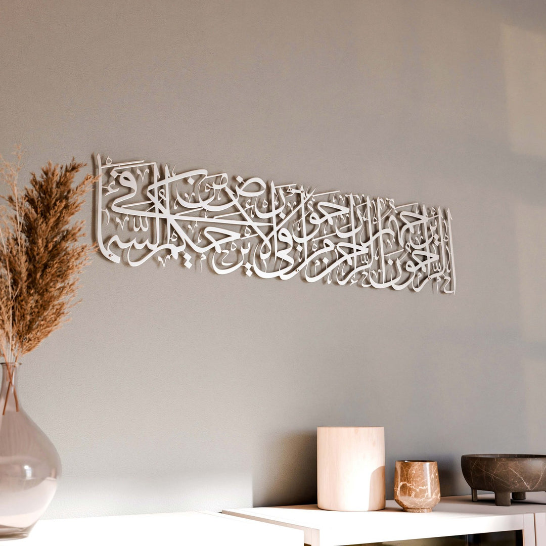 islami-metal-duvar-tablo-merhamet-ve-sevgi-hadisi-islamicwallarttr