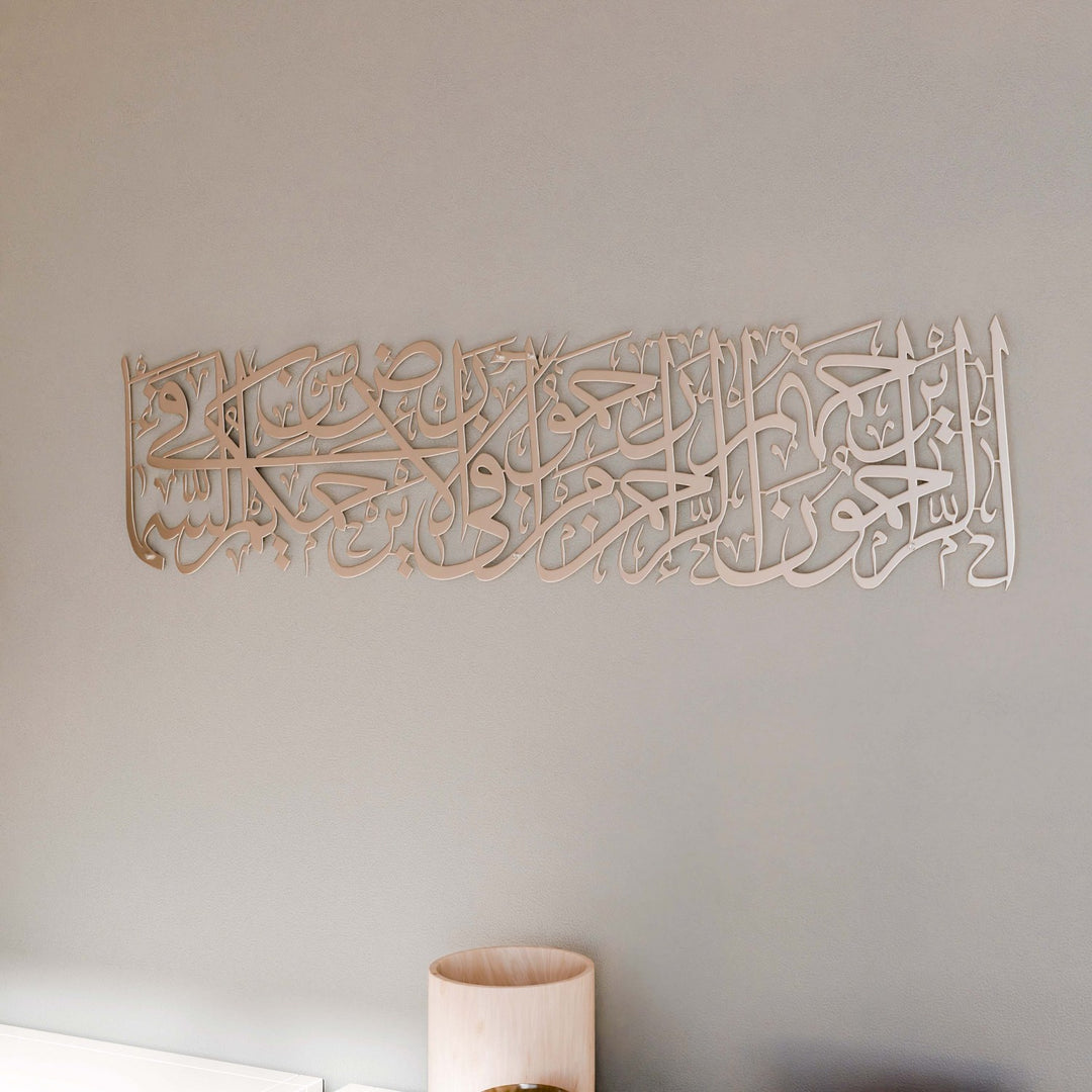 islami-metal-tablo-modern-duvar-susu-merhamet-hadisi-yazi-islamicwallarttr
