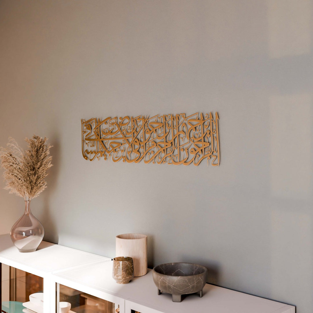 hat-sanati-islami-metal-tablo-rahmet-hadisi-duvar-susu-islamicwallarttr
