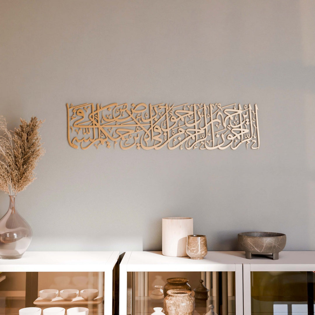 islami-duvar-dekorasyonu-metal-tablo-merhamet-hadisi-yazi-islamicwallarttr