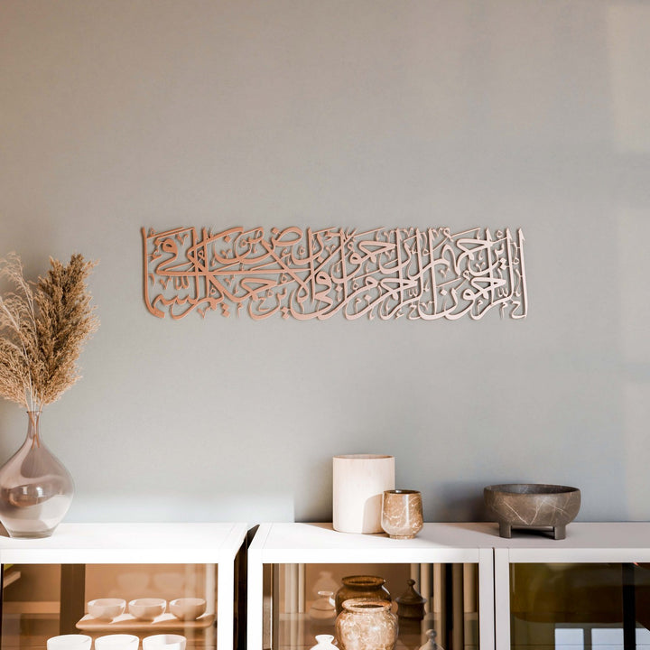 bakir-metal-duvar-dekoru-merhamet-hadisi-islami-tablo-islamicwallarttr