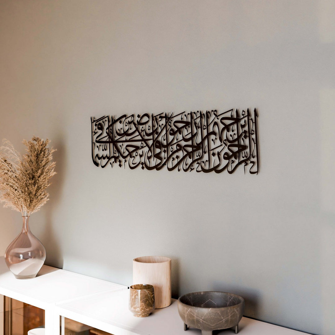 siyah-metal-duvar-dekoru-merhamet-hadisi-islami-tablo-islamicwallarttr