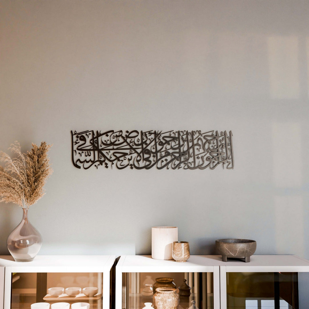 islami-hat-sanati-merhamet-hadisi-metal-duvar-susu-islamicwallarttr
