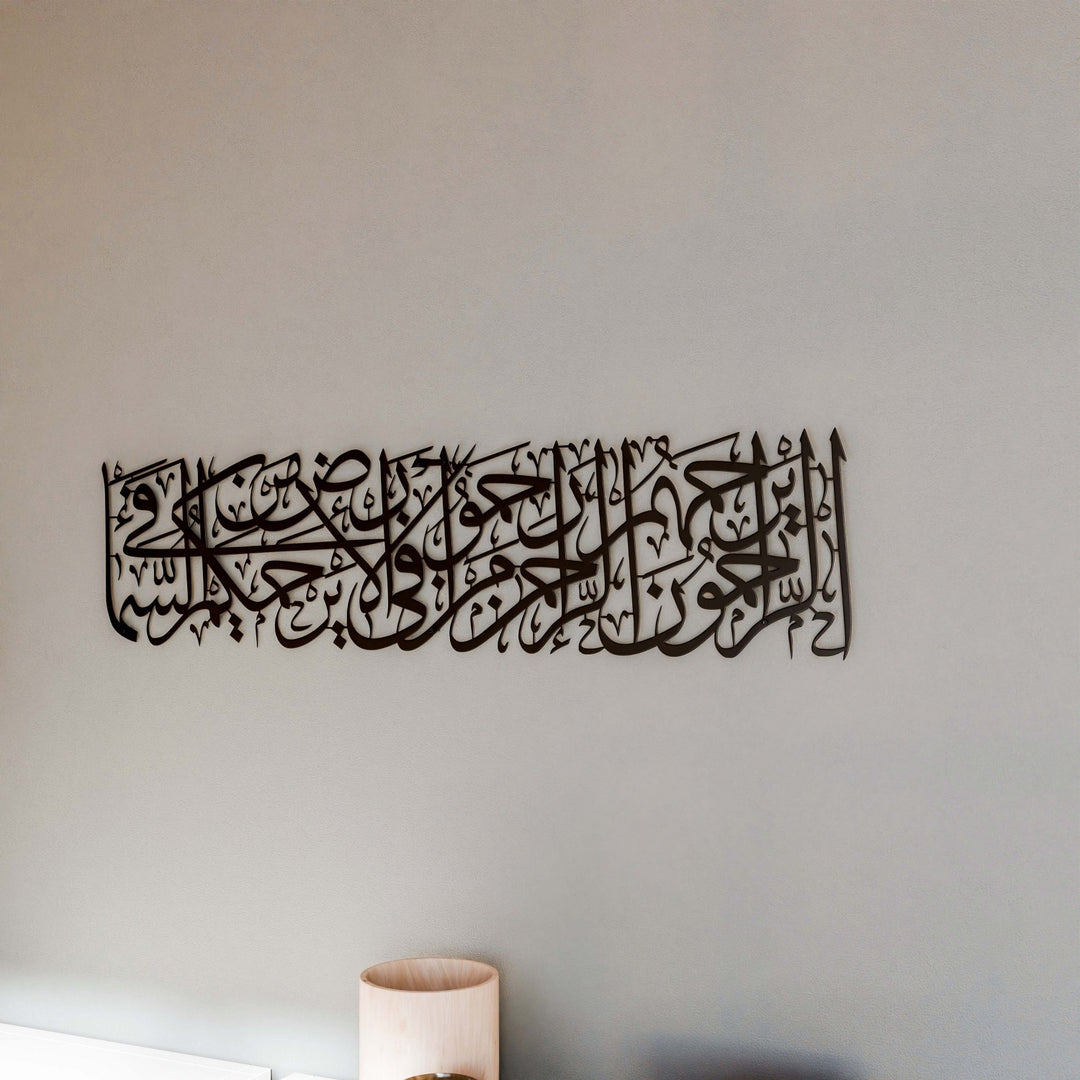 dekoratif-islami-metal-tablo-merhamet-hadisi-ev-dekoru-islamicwallarttr
