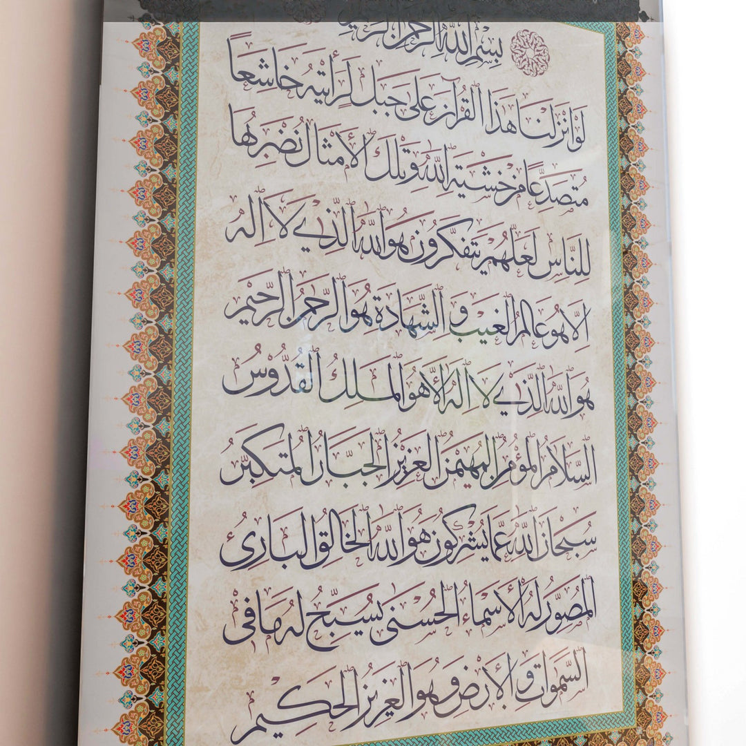 dini-tablo-hasr-suresi-uv-baski-cam-dekorasyon-islamicwallarttr