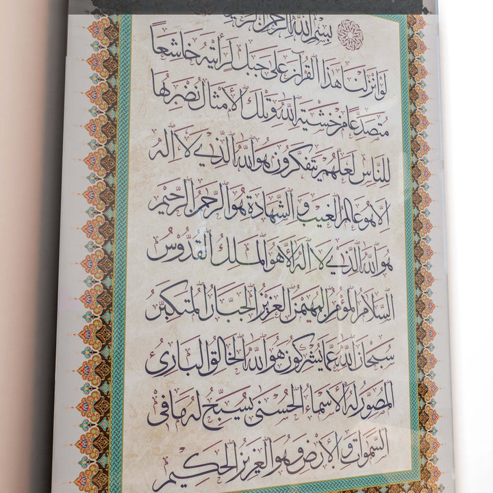 dini-tablo-hasr-suresi-uv-baski-cam-dekorasyon-islamicwallarttr