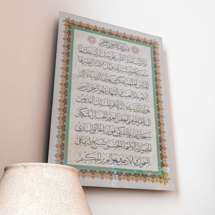 islami-duvar-dekoru-hasr-suresi-son-ayetler-islamicwallarttr