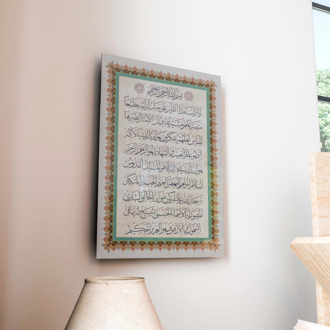 cam-tablo-hasr-suresi-uv-baski-dini-dekor-islamicwallarttr