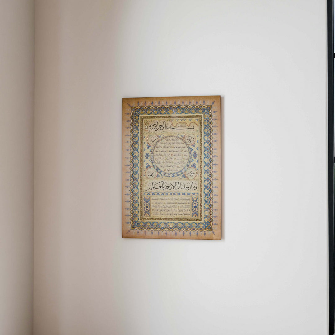 uv-baski-hilye-i-serif-osmanli-hat-sanati-islamicwallarttr