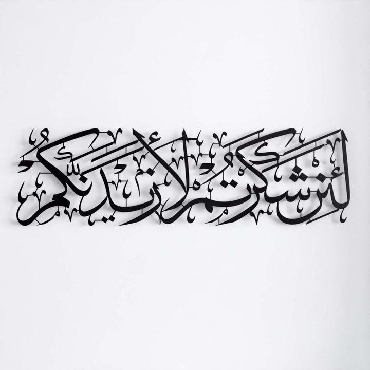 ibrahim-suresi-ayet-metal-tablo-sukrederseniz-nimetinizi-artiririm-mesajiyla-islami-dekor-islamicwallarttr
