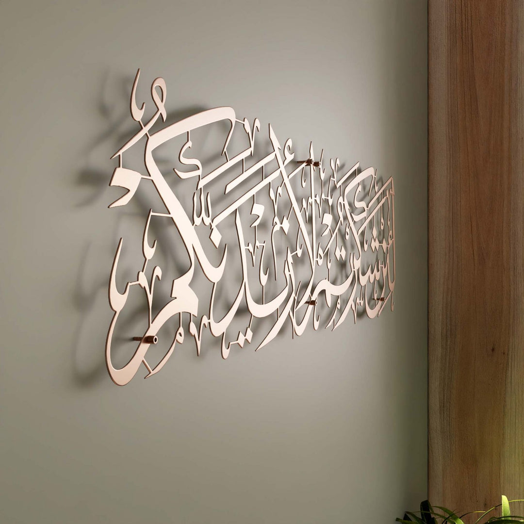 sukretmenin-onemini-hatirlatan-ibrahim-suresi-metal-tablo-hat-yazisi-ve-modern-dekorasyon-uyumu-islamicwallarttr