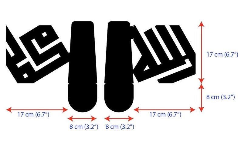 ALLAH (C.C) ve Muhammed (S.A.V) Arapça Yazılı Kitap Tutucu Bookend - Islamic Wall Art
